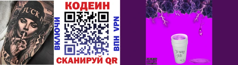 Купить где Ардон Codein Purple Drank