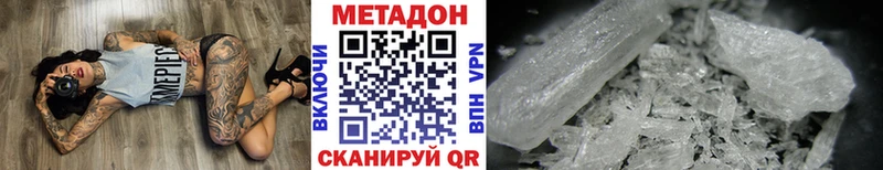 Метадон methadone  Купить где  Ардон 